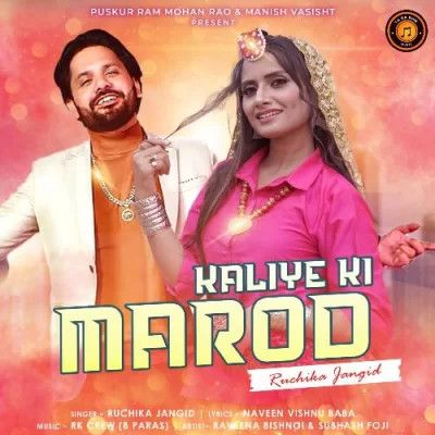 Kaliye Ki Marod Ruchika Jangid, Subhash Foji mp3 song ringtone, Kaliye Ki Marod Ruchika Jangid, Subhash Foji Ringtone Download - RiskyJatt.Com