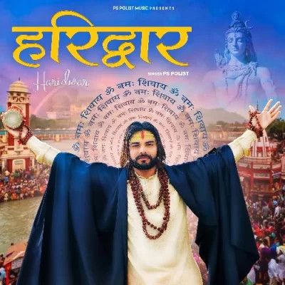 Haridwar PS Polist mp3 song ringtone, Haridwar PS Polist Ringtone Download - RiskyJatt.Com