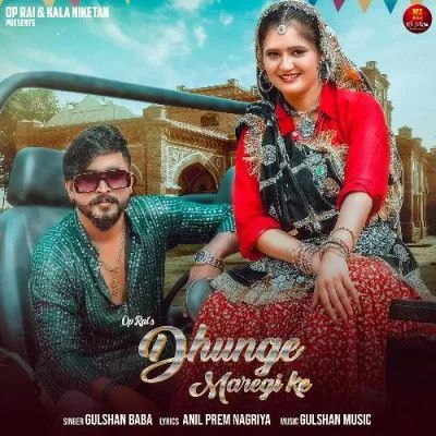 Dhunge Maregi Ke Gulshan Baba mp3 song ringtone, Dhunge Maregi Ke Gulshan Baba Ringtone Download - RiskyJatt.Com