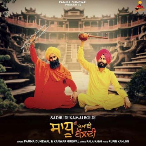 Sadhu Di Kamai Boldi Pamma Dumewal, Kanwar Grewal mp3 song ringtone, Sadhu Di Kamai Boldi Pamma Dumewal, Kanwar Grewal Ringtone Download - RiskyJatt.Com