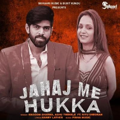 Jahaj Me Hukka Masoom Sharma, Ashu Twinkle mp3 song ringtone, Jahaj Me Hukka Masoom Sharma, Ashu Twinkle Ringtone Download - RiskyJatt.Com