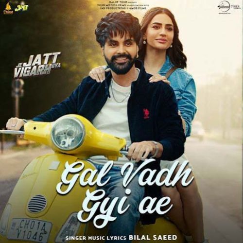 Gal Vadh Gyi Ae Bilal Saeed mp3 song ringtone, Gal Vadh Gyi Ae Bilal Saeed Ringtone Download - RiskyJatt.Com