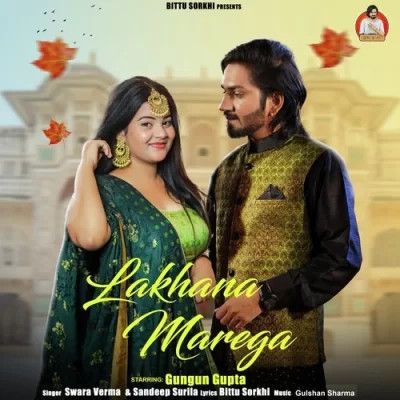 Lakhana Marega Swara Verma, Sandeep Surila mp3 song ringtone, Lakhana Marega Swara Verma, Sandeep Surila Ringtone Download - RiskyJatt.Com