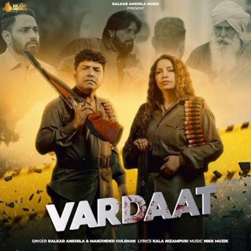 Vardaat Balkar Ankhila mp3 song ringtone, Vardaat Balkar Ankhila Ringtone Download - RiskyJatt.Com