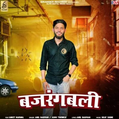 Bajrangbali Ashu Twinkle, Anil Barman mp3 song ringtone, Bajrangbali Ashu Twinkle, Anil Barman Ringtone Download - RiskyJatt.Com