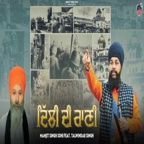 Delhi Di Rani Manjit Singh Sohi mp3 song ringtone, Delhi Di Rani Manjit Singh Sohi Ringtone Download - RiskyJatt.Com