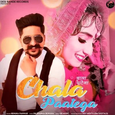 Chala Paatega Renuka Panwar mp3 song ringtone, Chala Paatega Renuka Panwar Ringtone Download - RiskyJatt.Com