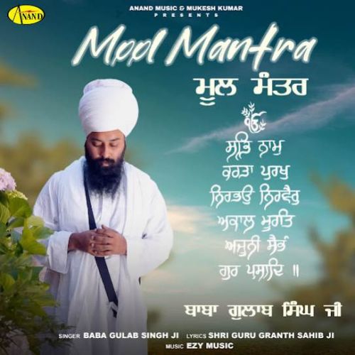 Mool Mantra Baba Gulab Singh Ji mp3 song ringtone, Mool Mantra Baba Gulab Singh Ji Ringtone Download - RiskyJatt.Com