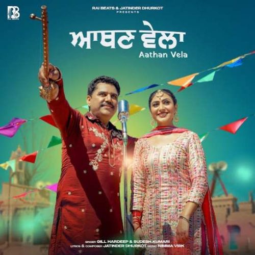 Aathan Vela Gill Hardeep mp3 song ringtone, Aathan Vela Gill Hardeep Ringtone Download - RiskyJatt.Com