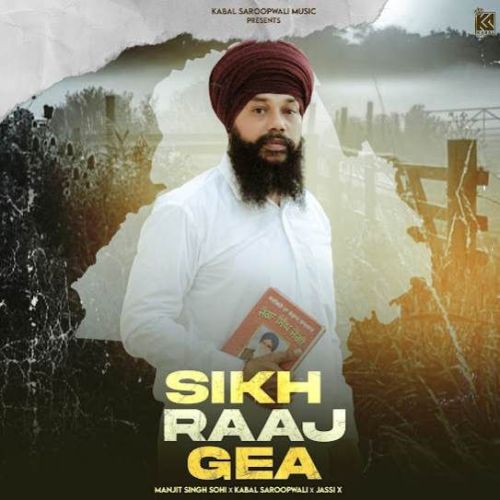 Sikh Raaj Gea Manjit Singh Sohi mp3 song ringtone, Sikh Raaj Gea Manjit Singh Sohi Ringtone Download - RiskyJatt.Com