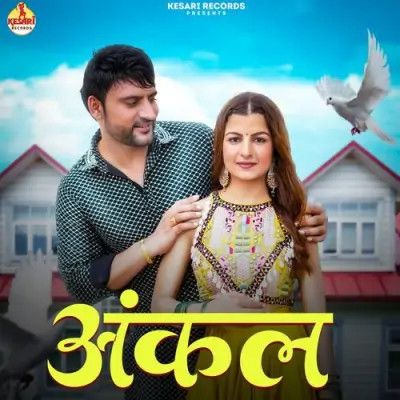 Uncle Sandeep Surila, Anjali 99 mp3 song ringtone, Uncle Sandeep Surila, Anjali 99 Ringtone Download - RiskyJatt.Com