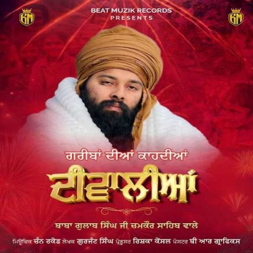 Gareeban Diyan Kaadiyan Diwaliyan Baba Gulab Singh Ji mp3 song ringtone, Gareeban Diyan Kaadiyan Diwaliyan Baba Gulab Singh Ji Ringtone Download - RiskyJatt.Com