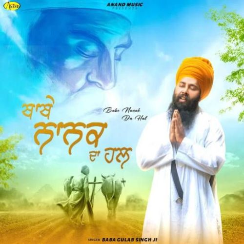 Babe Nanak Da Hal Baba Gulab singh Ji mp3 song ringtone, Babe Nanak Da Hal Baba Gulab singh Ji Ringtone Download - RiskyJatt.Com