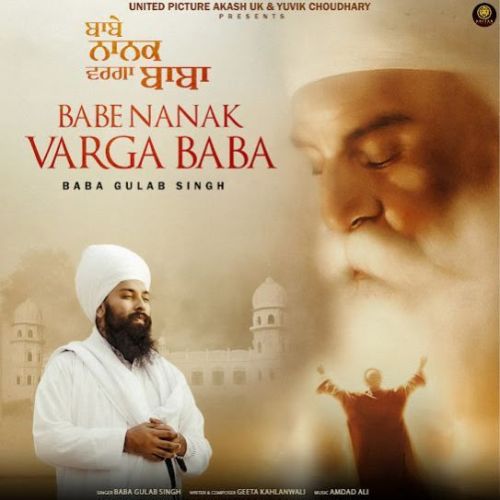 Babe Nanak Varga Baba Baba Gulab Singh Ji mp3 song ringtone, Babe Nanak Varga Baba Baba Gulab Singh Ji Ringtone Download - RiskyJatt.Com