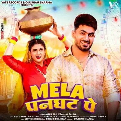 Mela Panghat Pe Raj Mawar, Anjali 99 mp3 song ringtone, Mela Panghat Pe Raj Mawar, Anjali 99 Ringtone Download - RiskyJatt.Com