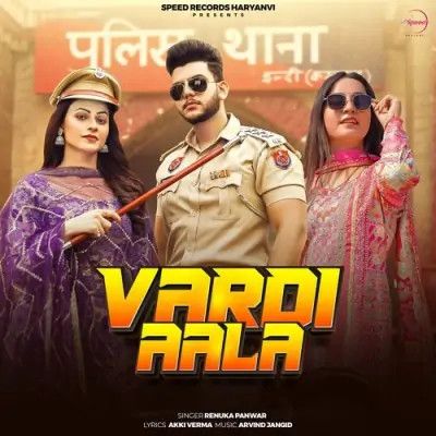 Vardi Aala Renuka Panwar mp3 song ringtone, Vardi Aala Renuka Panwar Ringtone Download - RiskyJatt.Com