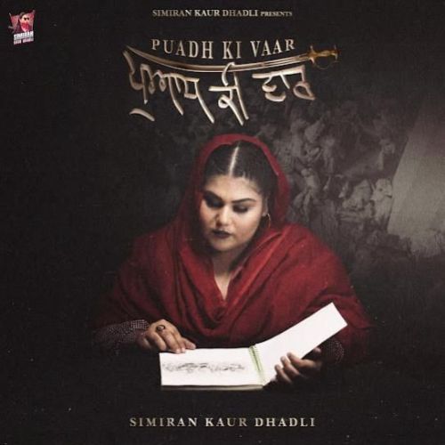 Puadh Ki Vaar Simiran Kaur Dhadli mp3 song ringtone, Puadh Ki Vaar Simiran Kaur Dhadli Ringtone Download - RiskyJatt.Com