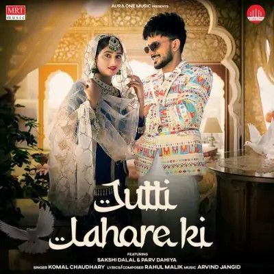 Jutti Lahore Ki Komal Chaudhary mp3 song ringtone, Jutti Lahore Ki Komal Chaudhary Ringtone Download - RiskyJatt.Com