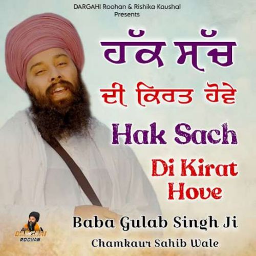 Hak Sach Di Kirat Hove Baba Gulab Singh Ji mp3 song ringtone, Hak Sach Di Kirat Hove Baba Gulab Singh Ji Ringtone Download - RiskyJatt.Com