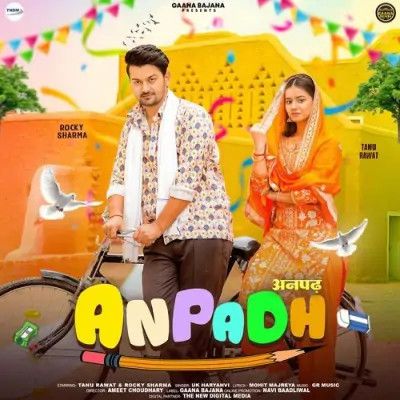 Anpadh UK Haryanvi mp3 song ringtone, Anpadh UK Haryanvi Ringtone Download - RiskyJatt.Com