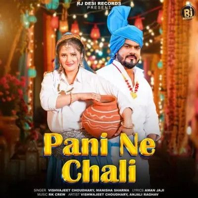 Pani Ne Chali Vishvajeet Choudhary, Manisha Sharma mp3 song ringtone, Pani Ne Chali Vishvajeet Choudhary, Manisha Sharma Ringtone Download - RiskyJatt.Com