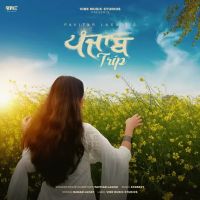 Panjab Trip Pavitar Lassoi mp3 song ringtone, Panjab Trip Pavitar Lassoi Ringtone Download - RiskyJatt.Com