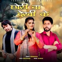 Chori Na Dekhi Ke Farmani Naaz mp3 song ringtone, Chori Na Dekhi Ke Farmani Naaz Ringtone Download - RiskyJatt.Com
