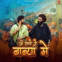 Ji Laage Babya Mai Raj Mawar mp3 song ringtone, Ji Laage Babya Mai Raj Mawar Ringtone Download - RiskyJatt.Com