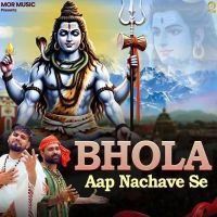 Bhola Aap Nachave Se Sandeep Surila, Ajay Bhagta mp3 song ringtone, Bhola Aap Nachave Se Sandeep Surila, Ajay Bhagta Ringtone Download - RiskyJatt.Com