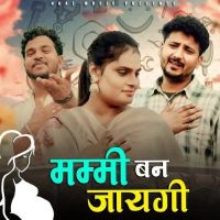 Mummy Ban Jayegi Farmani Naaz, Anil Rawat mp3 song ringtone, Mummy Ban Jayegi Farmani Naaz, Anil Rawat Ringtone Download - RiskyJatt.Com