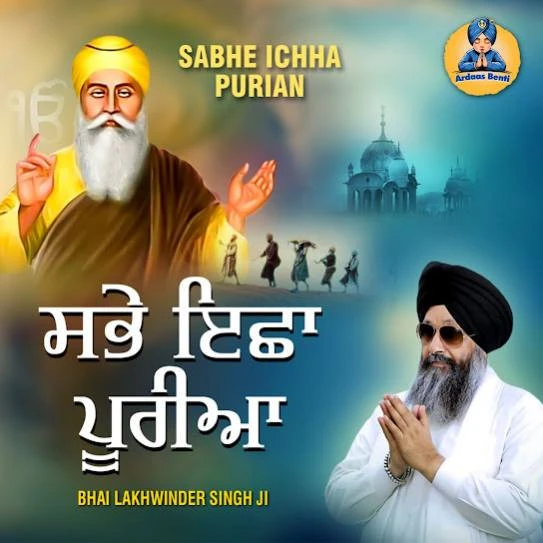 Bhai Lakhwinder Singh Ji New Songs and Top 20 Albums