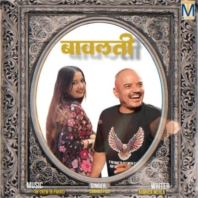 Subhash Foji New Songs and Top 20 Albums