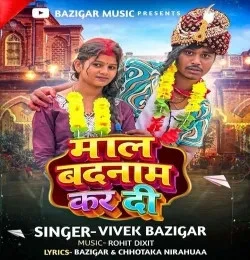 Vivek Bazigar New Songs and Top 20 Albums