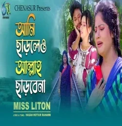Miss Liton New Songs and Top 20 Albums