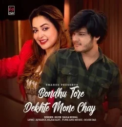 Sojib Das  and Konal New Songs and Top 20 Albums