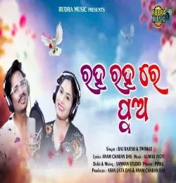 Rajesh and Twinkle New Songs and Top 20 Albums