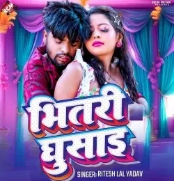 Ritesh Lal Yadav New Songs and Top 20 Albums