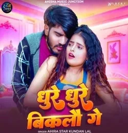 Ahira Star Kundan Lal New Songs and Top 20 Albums