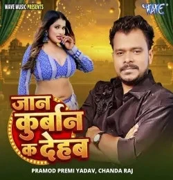 Pramod Premi Yadav and Chanda Raj New Songs and Top 20 Albums