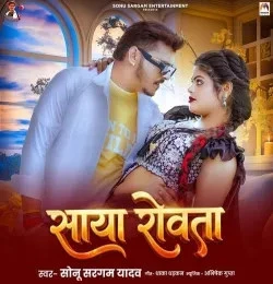 Sonu Sargam Yadav New Songs and Top 20 Albums