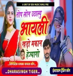 Dara Singh Tiger New Songs and Top 20 Albums