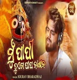 Sourav Bharadwaj New Songs and Top 20 Albums