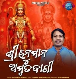 Sricharan Mohanty New Songs and Top 20 Albums
