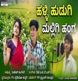 Manju Kukanoor New Songs and Top 20 Albums