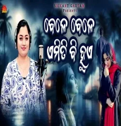 Sasmita Mishra New Songs and Top 20 Albums
