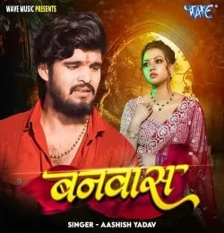 Aashish Yadav New Songs and Top 20 Albums