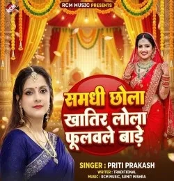 Priti Prakash New Songs and Top 20 Albums
