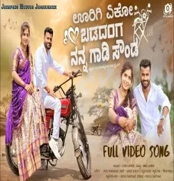 Sudeep Helavar New Songs and Top 20 Albums