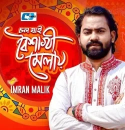 Imran Malik New Songs and Top 20 Albums