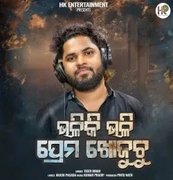 Tiger Bibhar New Songs and Top 20 Albums